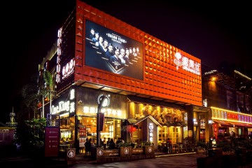 店面